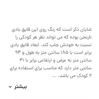 قایق بادی دونفره|غواصی و ورزش‌های آبی|اهواز, باغ شیخ|دیوار