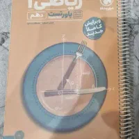 کتاب تستی خیلی سبز  و مهر و ماه  دهم