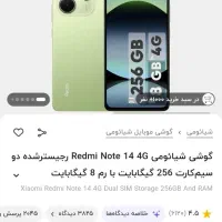 note14سالم|موبایل|کرمانشاه, |دیوار