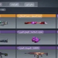 اکانت کالاف کریم