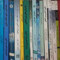 کتابهای مقطع کارشناسی رشته حقوق و ...