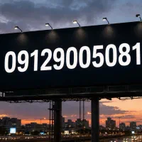 0912.900.50.1|سیم‌کارت|تهران, هروی|دیوار