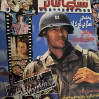 مجله سینما تئاتر|مجلات|تهران, خزانه|دیوار