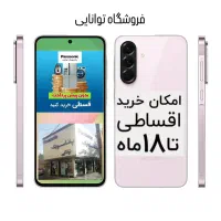 سامسونگ a16 a26 a36 a06 اپل 13/14/15/16 قسطی a56