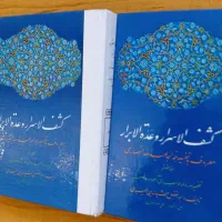 ده جلدی کشف الاسرار انتشارات امیر کبیر|کتاب و مجله تاریخی|کرج, فاز ۳ گوهردشت|دیوار