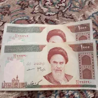 اسکناس با سریال پشت سرهم|کلکسیون سکه، تمبر، اسکناس|مشهد, آزادشهر|دیوار