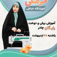 طراحی بنر تبلیغاتی|خدمات رایانه‌ای و موبایل|نیشابور, امام خمینی|دیوار