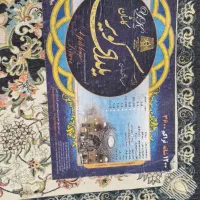 فرش کاشان در حد نو|فرش|قزوین, |دیوار