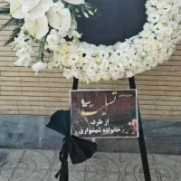 تاج گل طبیعی