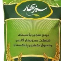 برنج دانه بلند پاکستانی