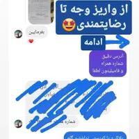 کرم ضدلک و روشن کننده درخشان(بدون بازگشت)|آرایشی، بهداشتی، درمانی|شیراز, قصرالدشت|دیوار