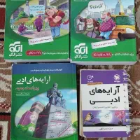 کتاب  کمک درسی نشرالگو