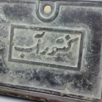درب کنتور آب چدنی 30/40