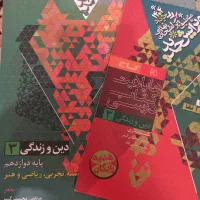 کتاب درسی فرمول ۲۰ دوازدهم گاج