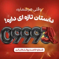 سیمکارت رایگان