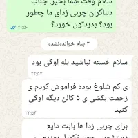 چربیزدای همه کار|مواد شوینده و دستمال کاغذی|کرج, بازار آهن|دیوار