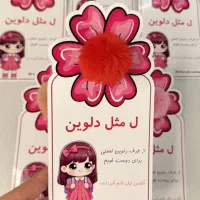 هدیه عید جشن اسم