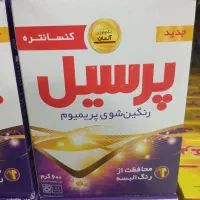 پودر لباسشویی پرسیل  رنگین شوی