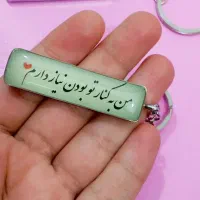 جا سوئیچی پلاک ماشین (تخفیف ویژه)|زیورآلات و اکسسوری|خورموج, |دیوار