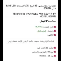 تلویزیون85هایسنس مداQ6|تلویزیون و پروژکتور|اهواز, پادادشهر|دیوار