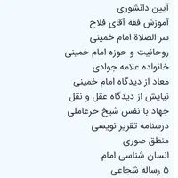 دیوان حافظ مفاتیح الحیات کتاب  ادبی عرفانی اخلاقی|کتاب و مجله ادبی|مشهد, رستگار|دیوار