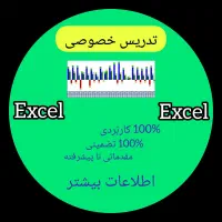 آموزش کاربردی Excel از صفر تا بازار کار(تضمینی)