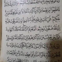 قرآن خطی قاجاری|کلکسیون اشیاء عتیقه|تهران, امام زاده حسن|دیوار