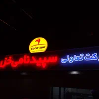 تابلو سازی ،حروفسازی و کامپوزیت