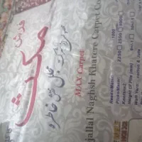 فرش|فرش|یاسوج, |دیوار