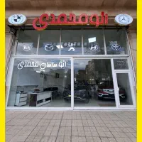 فروش سریع خودرو / ساسان محمدی|خودرو سواری و وانت|اردبیل, |دیوار