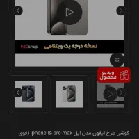 آیفون ۱۵ پرومکس(های کپی)|موبایل|خمینی‌شهر, |دیوار