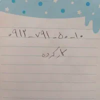 خط ۰۹۱۲ رند کده ۷
