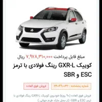 حواله کوییک