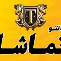 فروشنده و صندوقدار