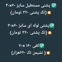 ست شاه نشین|پشتی|اصفهان, آهنگران|دیوار