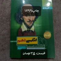 کتاب کنکور|کتاب و مجله آموزشی|امیدیه, |دیوار