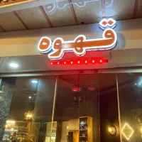 تابلو قهوه/تابلو چلنیوم قهوه