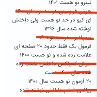 کتاب های ششم. هفتم. هشتم|کتاب و مجله آموزشی|شیراز, گویم|دیوار