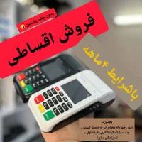 کارتخوان سیار مدلT3 اقساط ۴ماهه