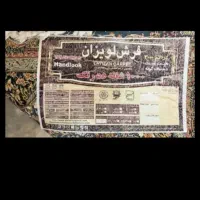 جفت فرش ۶متری ۱۰۰۰شانه سالم وتمیز|فرش|هشتگرد, شهرک بعثت|دیوار