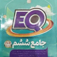 کتاب کار تمام دروس ششمOU