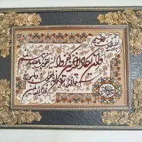 تابلو ان یکاد