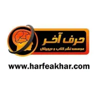 فیلم ریاضی کنکور حرف آخر