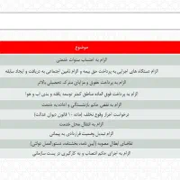 خدمات حقوقی ومشاوره رایگان دعاوی دیوان عدالت اداری|خدمات مالی، حسابداری، بیمه|کنگاور, |دیوار