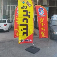 پرچم ساحلی وتابلو|خدمات پیشه و مهارت|اراک, |دیوار