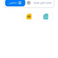 صدتومن شارژ بخربیست تومن هدیه ببر|سیم‌کارت|نجف‌آباد, فاز ۳ شهرک آزادگان|دیوار