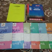 کتاب پایه یازدهم