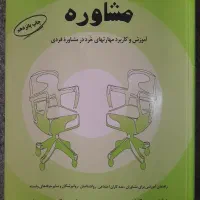 کتاب دانشگاهی