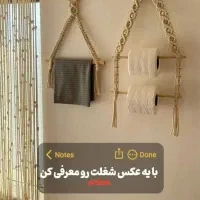 دکور مکرومه|صنایع دستی و سایر لوازم تزئینی|نیریز, |دیوار