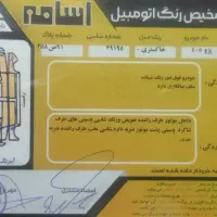 405 مدل 94|خودرو سواری و وانت|مریوان, |دیوار